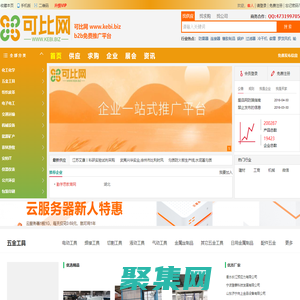 可比網_B2B電子商務平臺,企業免費發布信息B2B網站