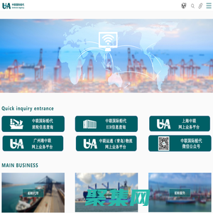 深圳中聯國際船務代理有限公司