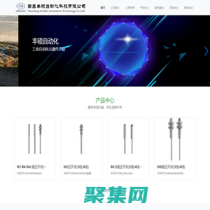 南昌豐碩自動化科技有限公司-南昌豐碩自動化科技有限公司