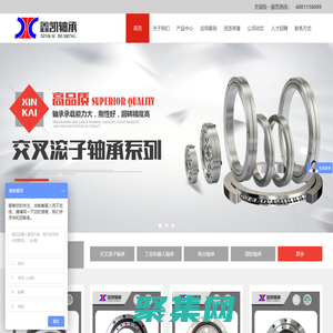 洛陽滾輪軸承-交叉滾子軸承廠家-洛陽鑫凱軸承科技有限公司