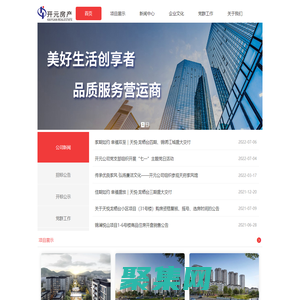 成都市開元房地產開發有限責任公司