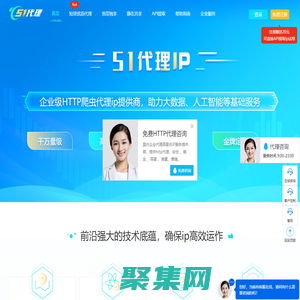 51代理-不限量代理IP_流量隧道HTTP代理_爬蟲S5代理服務器