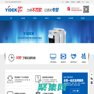 有源濾波器_靜止無功發生器_智能電容器|三相不平衡裝置[億德科技]