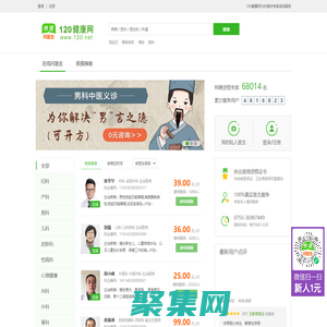 120健康網_找私人醫生，私人醫生定制網站