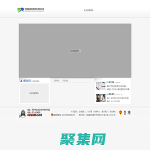 河南盛潤信息技術有限公司
