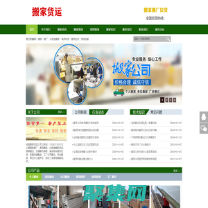 搬家公司,搬家公司電話,誠信搬家搬廠裝卸貨物運輸