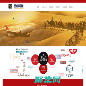 新疆合創美新科技發展有限公司