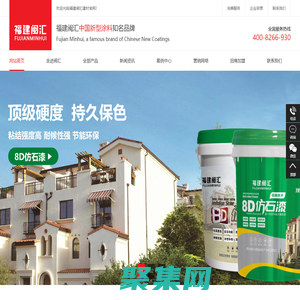 福建閩匯建材有限公司