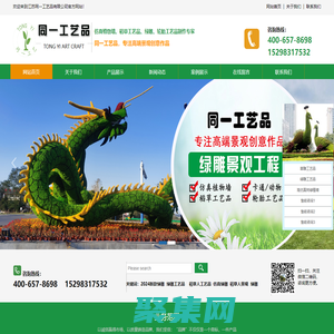 江蘇同一工藝品有限公司