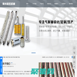 凸鍵式氣脹軸_板條式氣漲軸_安全卡盤-夾頭廠家-常州市和欣精密機械有限公司