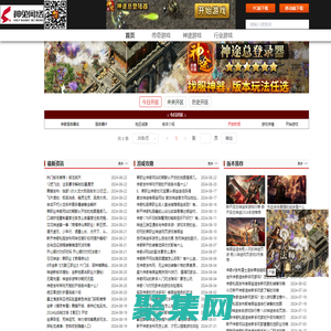 神兔網絡科技「傳奇神途找服網」- 最大傳奇神途開服表發布網_最新資訊,366st.Com