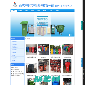 山西環美潔環?？萍加邢薰?>
              </div>
            </div>
          </div>
          <hr>
          <div   id=