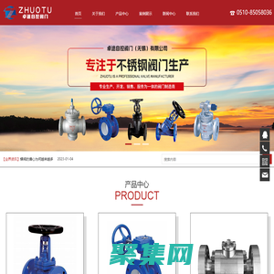 首頁_卓途自控閥門（無錫）有限公司