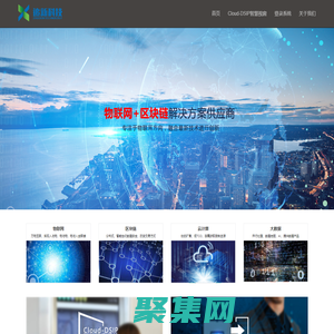 杭州追新科技有限公司云平臺