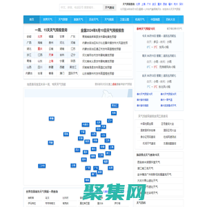 天氣網 - 未來一周天氣預報,10天提起預報,15天提起預報,天氣預報查詢,一周天氣預報,未來十五天天氣預報