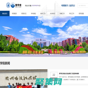 蘭州理工大學理學院