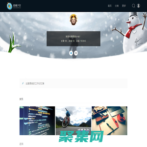 星耀夕空-個人博客