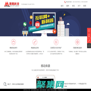 重慶網站建設_百度包年推廣_重慶網站設計制作公司 - 渝微科技