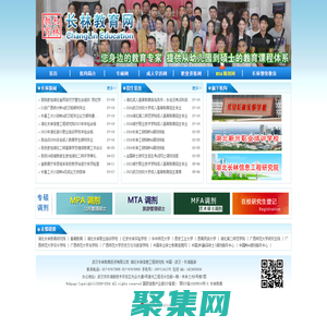 長林教育網-武漢長林教育集團|湖北長林信息工程研究院官網