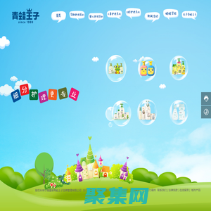 福建省青蛙王子品牌管理有限公司-嬰童護理-個人護理