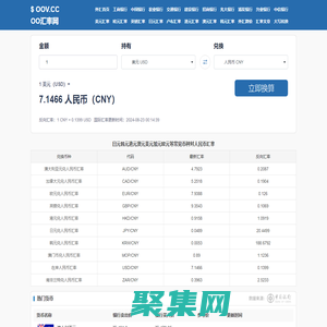 日元韓元港元澳元美元加元歐元對人民幣匯率_今日匯率查詢換算_韓元港元澳元匯率 - oo匯率網