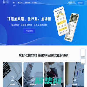 山東千策萬劃科技有限公司-騰訊認證服務商,全行業小程序開發
