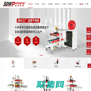 深圳曉輝包裝技術有限公司-棧板捆包機-封箱機廠家-紙箱開箱機