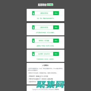 易惠網絡－影視權益綜合服務平臺