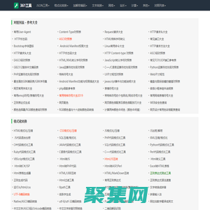 361工具 - 在線實用工具！ - 岳陽縣蘇憶百貨店