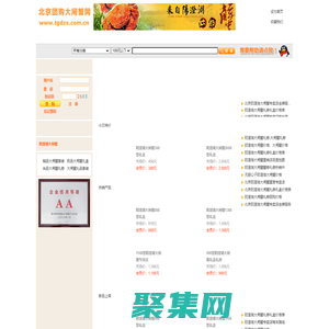  大閘蟹 北京大閘蟹專賣店 北京陽澄湖大閘蟹專賣 010-68633056 北京大閘蟹團購大閘蟹禮券 團購大閘蟹大閘蟹禮券 陽澄湖大閘蟹北京專賣 大閘蟹預定 大閘蟹團購 蟹券 大閘蟹券  大閘蟹北京直銷  團購大閘蟹 大閘蟹預定 北京免費送蟹上門  首頁