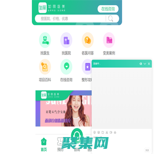 如麗醫美—整形比比看，變美少花錢！