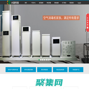 醫用空氣消毒機-床單位臭氧消毒機-紫外線空氣消毒機-溫箱消毒機-深圳大復實業