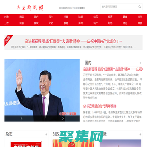 民生網-民生信息-民生資訊-紅色民生-民生在線