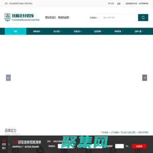 撫順裝飾公司,撫順裝修公司,撫順家裝裝修,撫順工程裝修--北軒裝飾工程有限公司