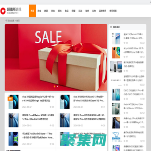 超值所選院-生活選購好幫手