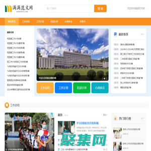 滿滿范文網-各類優秀范文供職場精英使用！