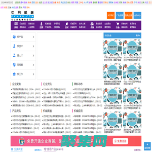 中網機械,機械在線,工程機械醫用機械設備建筑機械,供求加工展會人才中國機械網,okmao.com