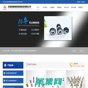 精密模具加工_精密模具制造_無錫瑞康精密模具制造有限公司