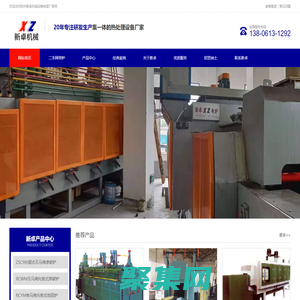 二手網帶爐|網帶式回火爐|托輥爐|蘇州新卓機械設備制造廠