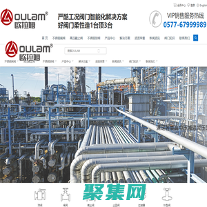 不銹鋼球閥_高壓截止閥_不銹鋼閘閥_歐拉姆閥門科技有限公司