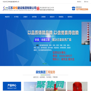 江蘇森悅建設集團有限公司