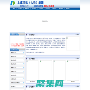 上虞風機