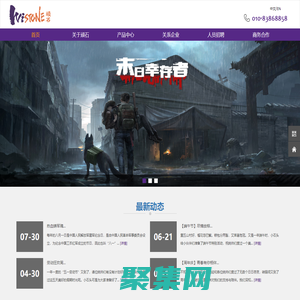 頑石互動(北京)網絡科技有限公司