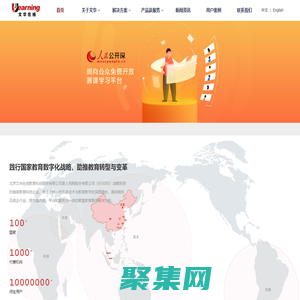 北京文華在線教育科技股份有限公司