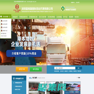 深圳富維盈國際貨運代理有限公司 - 深圳富維盈,中港物流,中港專線,中港運輸,中港貨運,中港專車,中港報關代理