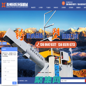 混凝土砂石分離機_龍門洗車機_振動型砂石分離機 - 青州同輝環保機械