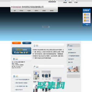 蘇州珀西瓦爾實驗設備有限公司-POXIWAR恒溫水浴鍋（槽）,恒溫金屬浴,漩渦混合器,超聲波細胞破碎儀,低溫恒溫槽,迷你離心機,干式恒溫器/恒溫混勻儀