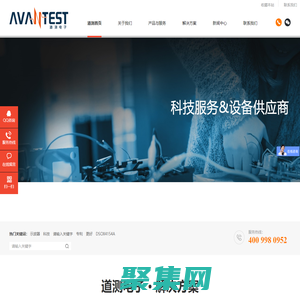 科技服務&設備供應商