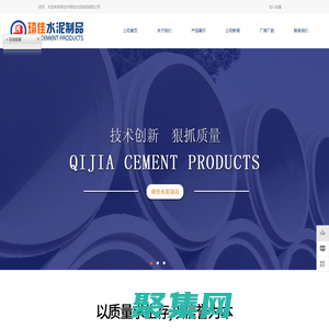 北京水泥排水管_保定柔性企口水泥管_保定檢查井廠家-保定市琦佳水泥制品有限公司