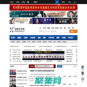 張雄藝術網-全球著名藝術門戶網站